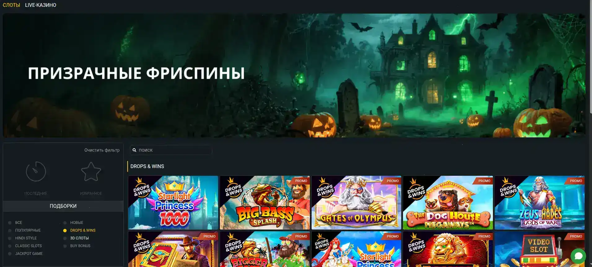 Live-казино Beef с дилерами и рулеткой
